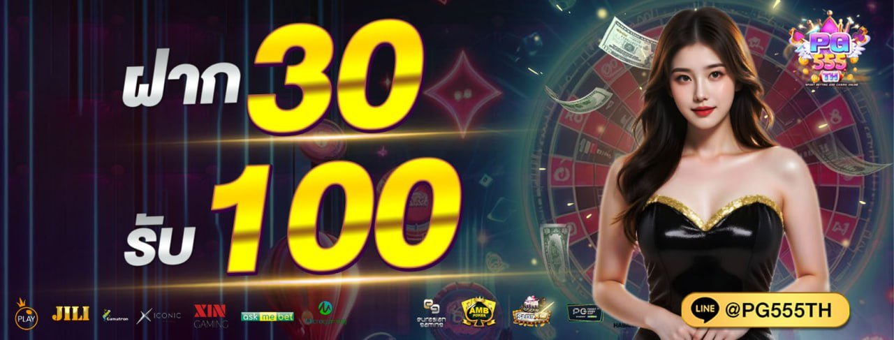 pg555th pro